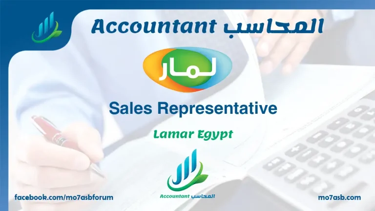 Sales Representative Lamar Egypt